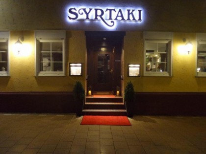 Фото: Syrtaki